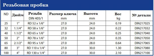 табл8.jpg